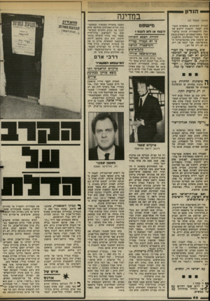 העולם הזה - גליון 2380 - 13 באפריל 1983 - עמוד 66 | י זי • 4 4 1 4 4 4 * 4 4 4 4 4 4 4 4 4 4 4 4 4 4 4 4 1 4 4 4 4 4 4 4 4 4 4 4 • 4 4 • 4 4 4 4 4 4 4 4 1 4 1 4 4 1 4 4 • 4 4 1 4 4 4 4 4 ) 4 4 4 — הנדון (המשך