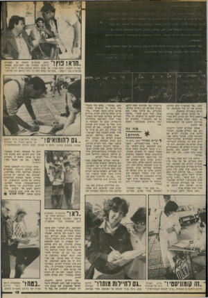 העולם הזה - גליון 2381 - 20 באפריל 1983 - עמוד 15 | :ר בי לי טרל הלקס ;תא ימהבבל מר בדות .חוא י פוץ י־ יצחק, שהסס ס לחתום מל העצומה (מימין)׳ מתווכח עם יושב־קבע בכסית, שסירב לחתום. יצחק הגדיר את עצמו כלוחם בלבנון