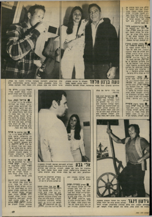 העולם הזה - גליון 2381 - 20 באפריל 1983 - עמוד 17 | גזית, אינו דובר ערבית, למרות זאת ד״וא התגבר על בעיית הבימוי. הצעיר, קבסד ניק לשעבר מעין־דור, מחזיק בתיקו מילון עברי־ערבי וספר ^גומוד בסיסי של השפה הער בית, לצד