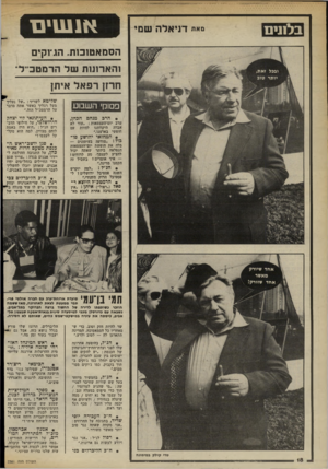 העולם הזה - גליון 2381 - 20 באפריל 1983 - עמוד 18 | בלונים סאת דני אלהש מי א1111י ם הסכואטזבות. הו• .וקי והארוננת ש ל הרמטב־־ל־חרזן רפאל איתן פסוקי השבוע • הרב מנחם הכהן, ערב יום־העצמאות :״עוד לא אבדה תיקוותנו