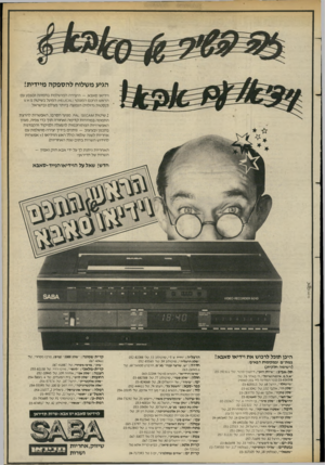 העולם הזה - גליון 2381 - 20 באפריל 1983 - עמוד 27 | הגיע משלוח להספקה מיידית! וי די או סאבא — הי צי רהה מו שלמתבת מונ ה ובצבע ע ם הראשהחכם המגנטי(_ו\0 /ו_ )1-1£1ה פו על ב שי ט ת . 3א\/. ( ק ס טו ת גדולות) הנ פו