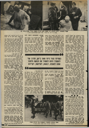 העולם הזה - גליון 2381 - 20 באפריל 1983 - עמוד 35 | סצנה מהסרט: דליק ווליניץ, דני וקסמן ומוטי שירין כקציני צה״ל מכיס ערס, זקן ,הצבא גזל ממני את נעוריי, והפך אותם למסס־אלונקות ארוך׳... רפואה בירושלים, ענד פ ס סז׳
