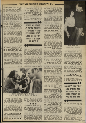 העולם הזה - גליון 2381 - 20 באפריל 1983 - עמוד 36 | ..׳ש ד׳ חשבון פ תו חעה צב א! ״ יחסים בין האנשים, הסתרת הרגשות, ה אומץ. אלה היו הערכים שגדלתי איתם בבית־הספר ובגדנ״ע. זה היה סמוך ל־ , 1948 והמודלים שלי היו