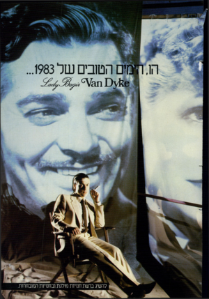העולם הזה - גליון 2381 - 20 באפריל 1983 - עמוד 41 | 