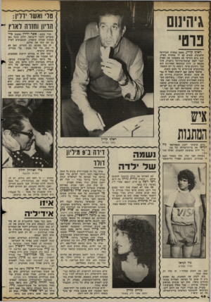 העולם הזה - גליון 2381 - 20 באפריל 1983 - עמוד 46 | והרי סקופ: אשר ידלין ואשתו טלי עוהדים לחזור לישראל. ידלין קיבל כאן הצעות עבודה קוסמות, והגעגועים לארץ גם הם עשו את שלהם. זה כבר מסוכם, הם חוזרים. ואם לא די