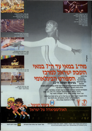 העולם הזה - גליון 2381 - 20 באפריל 1983 - עמוד 62 | נזב>ו ודסודיוזוד -אבסידיוץ ע־סי בלוגובילד, וז״א יום א׳ .1.1.41 סיעוד 7.10 בערב. ב׳ופבץ ודגעילוו -ארסידייו קרית־אליעור, וזיסוד סועאי״סיבוז .7.1.41 .סיעוד 4בערב.