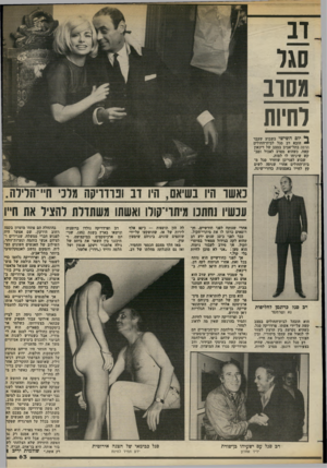 העולם הזה - גליון 2381 - 20 באפריל 1983 - עמוד 63 | דב סגל מסרב דחיות ^ יום השישי בשבוע שעבר הובא דב סגל לבית־החולים הדסה בתל־אביב במצב של דיכאון קשה, כשהוא מסרב לאכול ומב קש שיניחו לו למות. שבוע לפני-כן שוחרר