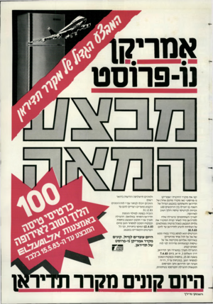 העולם הזה - גליון 2381 - 20 באפריל 1983 - עמוד 79 | אמרי.ק1 נו-פרוסט קנו את מקרר היוקרה ״אמריקן נו-פרוסט״ (או מקרר מדגם אחר) של תדיראן והשתתפו במבצע הגדול של השנה בו יוגרלו בין הרוכשים 100 זכויות לכרטיסי טיסה