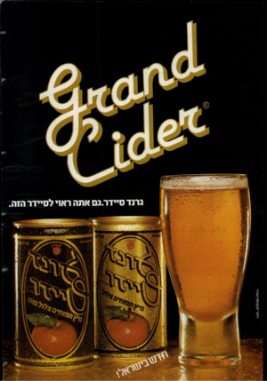 העולם הזה - גליון 2382 - 27 באפריל 1983 - עמוד 2 | 