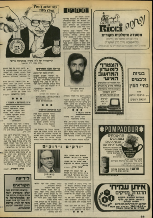 העולם הזה - גליון 2382 - 27 באפריל 1983 - עמוד 24 | מכחכים מסעדה איטלקית מקורית רח׳ הרברס סמואל ( 78 סיילת) טל( 659241 .דרך מלון קונקורד) פתוח כל ימות השבוע מ 11.00-בצהריים עד 01.00 בלילה. בעיו ת ולבטי ם בחיי