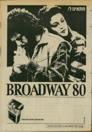 העולם הזה - גליון 2382 - 27 באפריל 1983 - עמוד 25 | ¥ 7\¥ 80ס ^8110 בבדיקה של ח ס 6 5 6 1 6 0ח 10 עו, ה מרכז הבינלאומי לבדיקת איכויות בבריסל, זכתה 80ץ ם^ 0ח 8במדליית זהב לשנת 1982 על איכותה המעולה. אזהרה: משרד