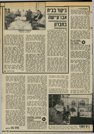 העולם הזה - גליון 2382 - 27 באפריל 1983 - עמוד 33 | ך ןן וי ־יי-יי ־ י ונה. לא היו מים, לא ד.יה מזון, (יספר ההרוגים, בעיקר בקרב האזרחים, הגיע למאות. הצבא הירדני השתמש בתו תחים כבדים כדי להפציץ אזורי מגורים
