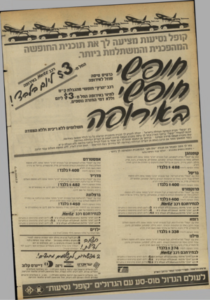 העולם הזה - גליון 2382 - 27 באפריל 1983 - עמוד 50 | כרטיס טיסה זזוז ל לאירופה י י ייא ייבי״ נייאהצהד״ 17 גזשרדיב ״קופל״ יבר ח ״ דו^ה ביש יאל -יכולה לרצי! :חברת תעופ ^ ס הארץ ובחר לך טיסה בחברת תעי פה ^ ת מהפכנית