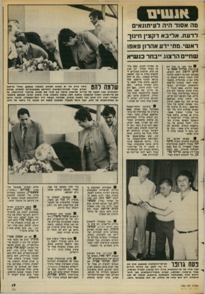 העולם הזה - גליון 2383 - 4 במאי 1983 - עמוד 18 | מה אסור היה לעיתונאים לדע ת. אליב א דקצץ חינוך ראשי. ם תי יד ע אהרון פאפו שחיים הרצוג ״ בחד בנ שי א 9כבר לפני 21 שנה ידע עורך־הדין אהרון פאפו ש חיים הרצוג יהיה