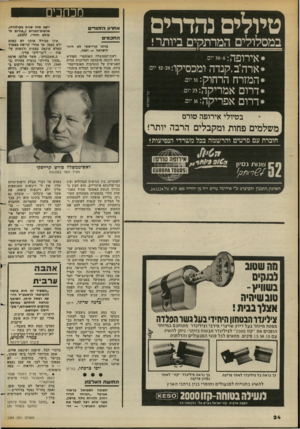 העולם הזה - גליון 2383 - 4 במאי 1983 - עמוד 26 | טיולי ם נ הדרי ם במסלולים המרתקים ביותר! *אירופה: *ארה״ב,קנדה ומכסיקו 28 :־32 *המזרח הרחוק 3! :יום *דרום אמריקה: מ יים *דרום אפריקה:״ יום 8־ 30 יום. י ום.