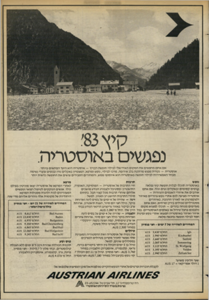 העולם הזה - גליון 2383 - 4 במאי 1983 - עמוד 29 | קיץ 83׳ נפגשים באוסטריה אם אתם מחפשים א ת המ קו ם האידיאלי לבילוי חופשת הקייץ — אוסטריה היא היעד המתאי ם ביותר. אוסטריה — נקודת מפגש מרתקת בלב אירופה, מרכז