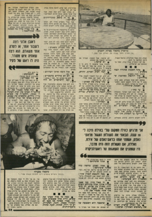 העולם הזה - גליון 2383 - 4 במאי 1983 - עמוד 37 | עקרת־בית, ואני אוהב לראות אותה בבית. אני לא יכול אחרת. זו בעיה, ואני יודע שזה קשה. אבל איך אומר מוסא, מנקה הדגים המפורסם? טייק איט אור ליב איט. • מי זה סוסא, ם
