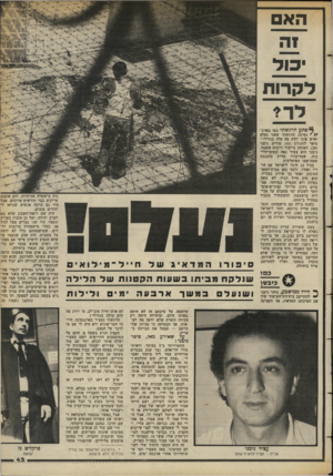 העולם הזה - גליון 2383 - 4 במאי 1983 - עמוד 45 | כו ד ל ק רו ת ר* פתע הרגשתי כמו בארג / /י נטינה, הרגשתי שאני נעלם ואיש אינו יודע מה עלה בגורלי,״ סיפר לתעולם הזה מורים גימני ( ,)29 העוסק בייצור וייבוא אופנה.