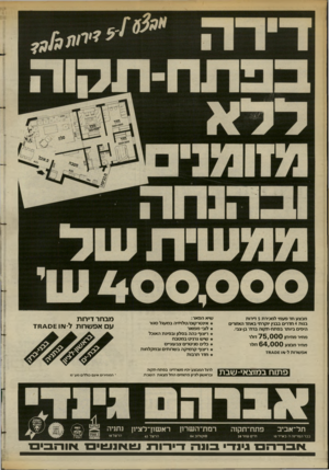 העולם הזה - גליון 2383 - 4 במאי 1983 - עמוד 52 | מבצע חד פעמי למכירת 5דירות בנות 4חדרים בבנין יוקרת• באחד האזורים היפים ביותר בפתח־תקוה ברח׳ בן־צב׳. מחיר מחירון 75,000 מחיר מבצע 64,000 דולר דולר אפשרות ל-ו\ו^