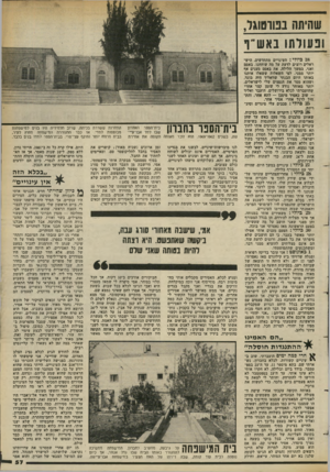 העולם הזה - גליון 2383 - 4 במאי 1983 - עמוד 59 | שהיתה בטוטוגד, ופעורת! באשיו 24 כיויי: העינויים מתחדשים. היש־ראלים רוצים לדעת על מד, שוחחנו, באסם ואני, במשך הלילה. את באסם מענים אף יותר ממני. לפי השאלות