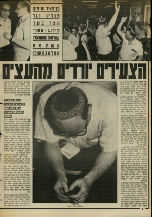 העולם הזה - גליון 2383 - 4 במאי 1983 - עמוד 7 | בן־מאיו־(מימי!) מצביע נגד ה מו בעד נידוגאחו ׳ שווומוס(משמאל) ע שה המלאנהשרו ^ אשר סייס יהודה בן־מאיר את ^ נאומו, השתררה דומיה מוחלטת באולם הקטן והצפוף בבית