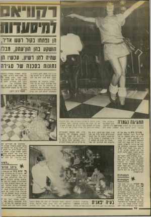 העולם הזה - גליון 2384 - 11 במאי 1983 - עמוד 53 | רזזוו־אם זנד—דוח חן ננתח! בקור ועש אדיר, הושקע נהן הון־עתק, מבד שהיה להן רשיון. עכשיו הן נתונות בסכנה שד סגירה אפוקליפסה מצפה למתן הרשיון ב אורכה שניתנה לו עד