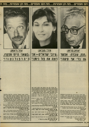 העולם הזה - גליון 2384 - 11 במאי 1983 - עמוד 65 | יצחק ברמן: מירי פביאן: עז ר !ייובוען: ,,הנה. עובדה: אבשו ..עיזבי שואלים-אני ..כשאני היית מנסדו, גם בלי אף סיעה!״ רוצה את נול ניומן!״ הי הונולנצוו ! ״ אני מכירה