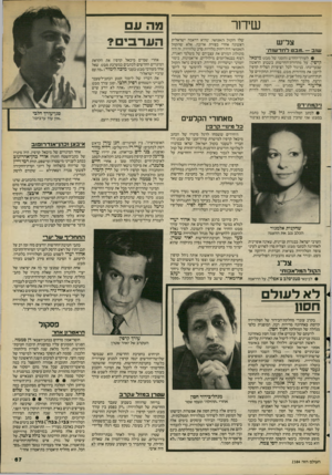 העולם הזה - גליון 2384 - 11 במאי 1983 - עמוד 68 | שידור צליש שוב — .מבטלחד שו ת־ • לעורך־החדש והזמני של מבט מיכאל קרפין, על מהדורת־החרשות בשבוע הראשון שבעריכתו. בניגור לכל הציפיות הצליח קרפין לרענן את מהדורות