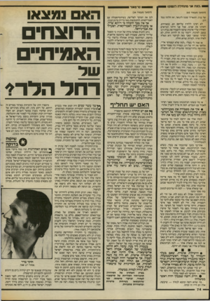 העולם הזה - גליון 2384 - 11 במאי 1983 - עמוד 75 | .כעת אני סתודרה לנשום! (המשך מעמוד )34 (המשך מעמוד )45 של בגין. התאריך שונה לינואר, ואז חלתה ננסי רגן. לא רצינו ללחוץ עליחכג הם, כמארחים, הזמינו את שנינו, אבל