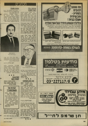 העולם הזה - גליון 2385 - 17 במאי 1983 - עמוד 25 | מכחנים הה שטוב (מקים בשוויץ- טובשיהיה אצ(ן בבית! מי כוז ב גלוי ל שר־ הפ ד ם צילינדר הבטחון היחידי נעל ג שו הפלדה מפתח מיוחד בעל דיוק שויצרי מיוני וצילעדר