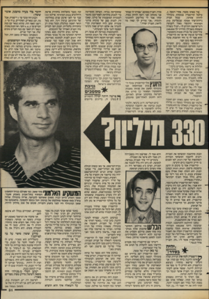 העולם הזה - גליון 2385 - 17 במאי 1983 - עמוד 32 | עוד באותו מעמר, אחרי השעה ,5 ; צילצל קירשטיץ בנוכחות בוכוולד מנהל חברת לדורון אחרוני, ניירות־ערך סגולה שבשליטת בנק המיזרחי והקשור מאוד לקבוצת ריגר־פישמן והודיע