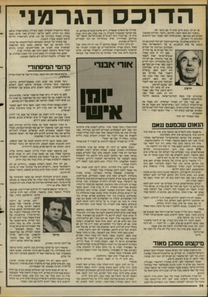 העולם הזה - גליון 2385 - 17 במאי 1983 - עמוד 37 | הדנכסהגר מני אז יש לנו נשיא חדש, שיש לו שם גרמני יפה. ״הרצוג״ הוא תואר גרמני, ופירושו ״דוכס״ .הפירוש הטבטוני העתיק הוא, כמדומני ,״האיש ההולך לפני הצבא״ ,וכבר