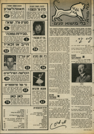 העולם הזה - גליון 2385 - 17 במאי 1983 - עמוד 4 | כתבת השער הקדם : , כתבת השער האחורי: נו ס על הכוונת? תאונה ל שרון מידע סודי שהגיע לידי המישטרה ערב הפגנת ה־ 1במאי היה חמור: צפוי נסיון התנקשות בחייו של שמעון