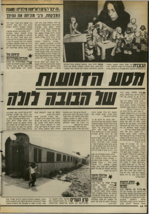 העולם הזה - גליון 2385 - 17 במאי 1983 - עמוד 43 | ..זהכור דגחם לאדמות מידווית! שענת המכקחת, ודב מוניחה את ההינו ןדךןךווךי דבי קפלן הגיעה לעיצוב בובות ! 11 11-11 תיאטרון דרך הציור והפיסול. .רצי תי שהפסלים