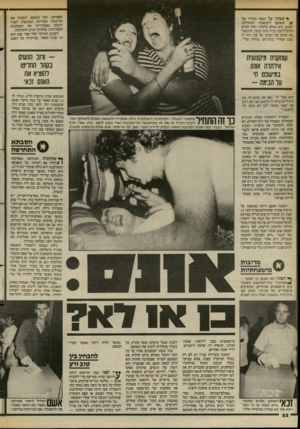 העולם הזה - גליון 2385 - 17 במאי 1983 - עמוד 53 | ן* ש ב תי על הספה בחדרו של / /הנאשם והקשבתי למוסיקה, לפתע הוא נעלם מהחדר וחזר לבוש חלוק־רחצה ובידו סיגר בוער. הרגשתי את החום של הסיגר על פני. היה לו מבט מפחיד