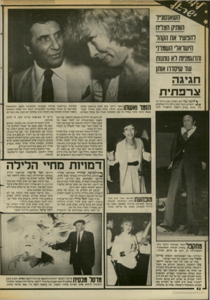 העולם הזה - גליון 2385 - 17 במאי 1983 - עמוד 63 | * מ ^? השאנסונ״ד הוותיק הצריח רהנשיר אח הקהל הישואל השמתי והדוגמניות לא נותנות שד שיסווו אותן ח גי ג ה צרפ תי ת * /ילבו־ בקו הוא השחקן הטוב ביותר בין הזמרים
