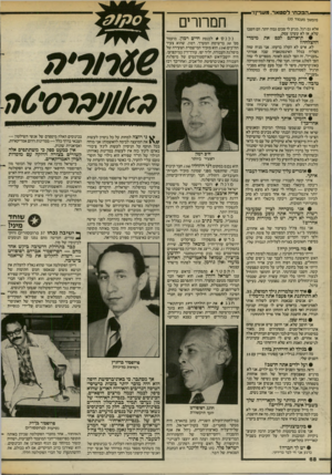 העולם הזה - גליון 2385 - 17 במאי 1983 - עמוד 69 | — הפכתילסטאר. מעניין!־— (המשך מעמוד )35 אלא גם רגל, מגיע לי סכום גבוה יותר. הם חשבו שלא, אז לא עשינו עסק. • תיארתם ההצלחה? לכם מימדי לא, איש לא העלה בדעתו. אני