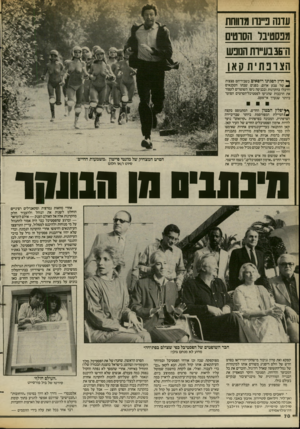 העולם הזה - גליון 2385 - 17 במאי 1983 - עמוד 71 | עדנה נ״נוו מדווחת מנסטיבר הסדטים ה־35 בע״דת הנוכש הצרפתית קאן ף חוץ הפגינו רופאים כשבידיהם פצצות ^ של צבע אדום, בפנים שבתו הטכנאים וחיבלו בהקרנות ובכניסה ניסו
