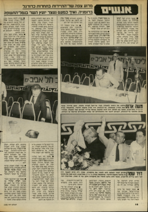 העולם הזה - גליון 2386 - 25 במאי 1983 - עמוד 16 | מדוע צפה שר־התיירות בתחרות כדורגל 1 כאשר הודיע השר יעקב מרידוד על הכפלת התוצר הלאומי הגולמי בתוך שנתיים, גיחכו רבים מבאי־כינום מועצת הליכוד שהתכנסה בתל־אביב.