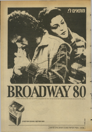 העולם הזה - גליון 2386 - 25 במאי 1983 - עמוד 19 | בבדיקה של חס 1ז<16 56160ח10 עז,המרכז הבינלאומי לבדיקת איכויות בבריסל, זכתה 80ץ\\//ע 680£0במדליית זהב לשנת 982ו על איכותה המעולה. טעם אמריקאי. תערובת אמויקאית.