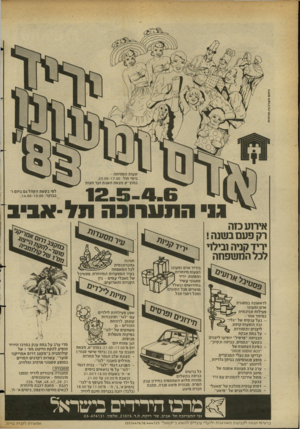 העולם הזה - גליון 2386 - 25 במאי 1983 - עמוד 20 | ניחם מ ערכו ת זז ד מי ת שעות הפתיחה - בי מי חול;23.00-17.00 : במוצ״ש מצאת השבת ועד חצות לפי בקשת הקהל גם ביו ם ו בבוקר; 14.00-10.00 : אירזע כזה רק פעם בשנה