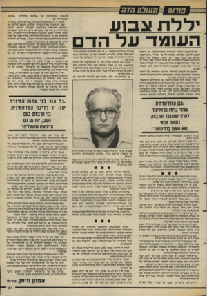 העולם הזה - גליון 2386 - 25 במאי 1983 - עמוד 21 | שו ש ״חשבם חזה ילל תצסע ה עו מדעל הד כאיש״שמאל, הרואה בהומניזם ובאזזוות־עמיס את הבסיס והזכות לקיומו הפוליטי, ומכונה על כך ״בוגד״ ״אויב העם״, ״ותוקע סכין בגב״