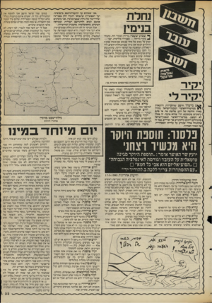 העולם הזה - גליון 2386 - 25 במאי 1983 - עמוד 33 | נחלת בנימין בזאת פדג נן גי !לצב יקיר לי 4 £ב מישהו חושב שההכרזות היוצאות מ ממישרד־האוצר ומבנק־ישראל מקורן באיזו חולשה של רגע, פליטת פה, או סתם קישקוש בקומקום,