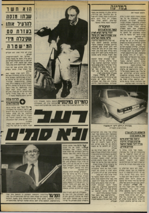 העולם הזה - גליון 2386 - 25 במאי 1983 - עמוד 50 | במדינה (המשך מעמוד )49 התעמק בבעיה הקשה וקבע כי צודק הסניגור :״כשמשקיף אני על שני המנוגדים הציבוריים האינטרסים לכאורה, בסיטואציה האמורה, סבורני כי העניין שיש