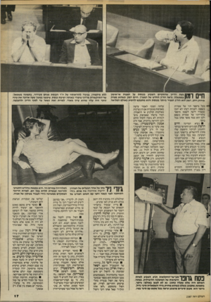 העולם הזה - גליון 2387 - 1 ביוני 1983 - עמוד 17 | ך י 11ך 1ך 11 בעת הדיון שהתקיים השבוע בכנסת על הצעות אי־אימון | 1#1 1 11 11 בממשלה, נראה הח״כ החדש של המערך, חיים רמון, כשהוא מפהק פיהוק רחב. רמון הוא הה״ כ