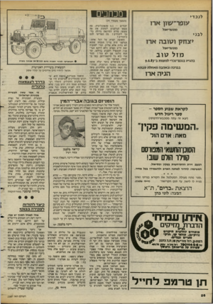 העולם הזה - גליון 2387 - 1 ביוני 1983 - עמוד 26 | מכחכים לנכדי (המשך מעמוד )24 להם מונטריאול לבני מונטריאול מז ל טו ב בהגיע בנכם־נכדי למצוות ב־>9.4.$ בברכה ובאהבה מאחלת סבתא הנ>ה ארז יהודים — 0.3מהאוכלוסיה.