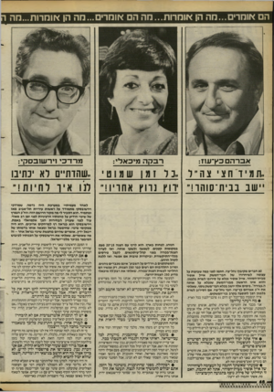 העולם הזה - גליון 2387 - 1 ביוני 1983 - עמוד 46 | הם אומדים...מה הן אומרות...מה הם אומרים ...מה הן *ומרות...חה אברהםבץ־ ע ח: רבקה מי כ א לי: ״ תמידחציצה״ ל ״נר זמןשמוטי שב ב בי ת ־ סו הו! ״ ירוץ נרוץ אחריו!״