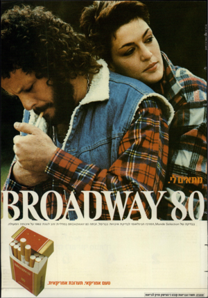 העולם הזה - גליון 2387 - 1 ביוני 1983 - עמוד 57 | סוקדה 1טיטסוד־יוסו ״•*ן111 בבדיקה של ח!0 56160110 סחס , 1\/1ה מר כז הבינלאומי לבדיקת איכויות בבריסל, זכתה 80ץ ם\0 /ח 8במדליית זהב לשכת 1982 על איכותה