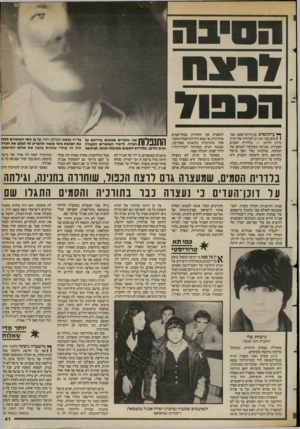 העולם הזה - גליון 2388 - 8 ביוני 1983 - עמוד 41 | ^ עיתונאים בבית־המישפט מצו 1פים כבר זמן רב לעדותה של חגית (חיה) ולדמן — בלדרית הסמים הצעירה, שגרמה בעקיפין למותם של חברתה, שולמית שלי ושל מישל נחמיאס. ביום