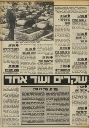 העולם הזה - גליון 2388 - 8 ביוני 1983 - עמוד 9 | בעמודים אלה מסכם ״העולם הזה״ את השקרים הבולטים של השלישיה המובילה — מנחם בגין, אריאל שרון ורפאל איתן, כפי שהם עולים מן הדיווחים של אבי בטלהיים, אברהם תירוש
